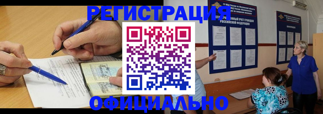 временная регистрация собственник в Челябинской области