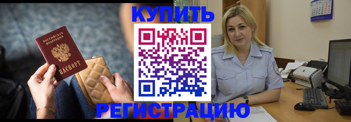 миграционный учет в Челябинской области