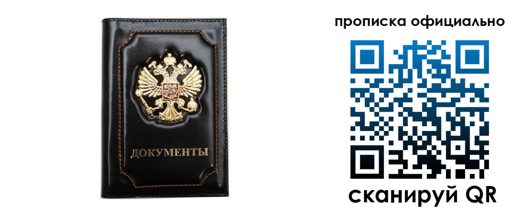 где прописаться в Челябинской области
