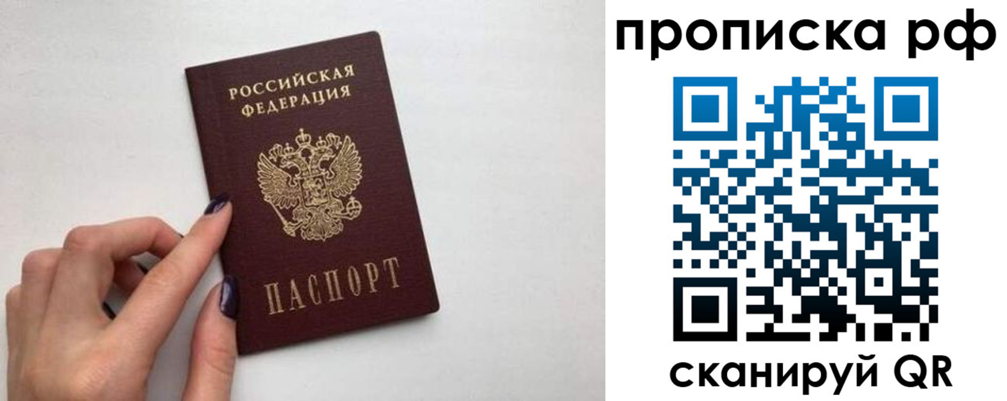 прописка для кредита в Челябинской области