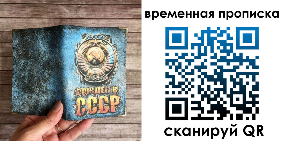 временная регистрация гарантия в Челябинской области