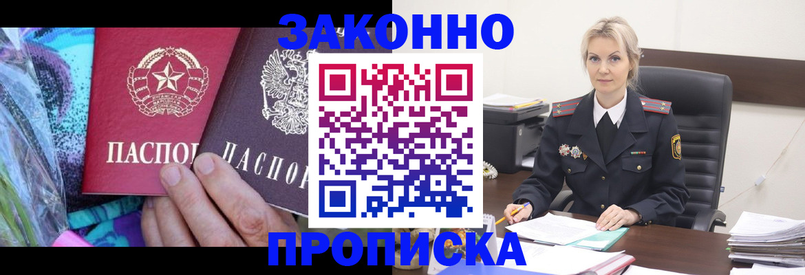 временная регистрация для школы в Челябинской области