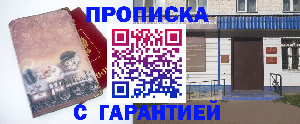 временная регистрация для школы в Челябинской области