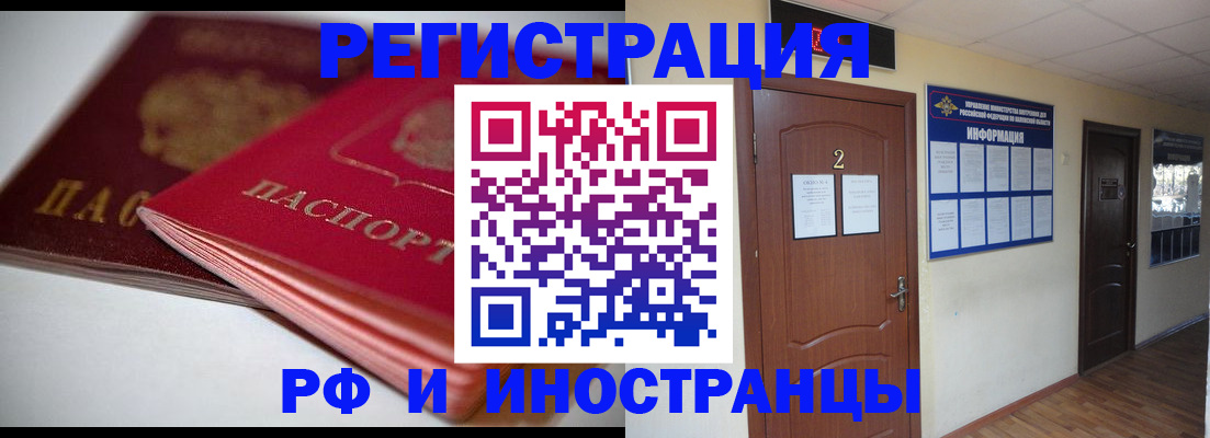 прописка гарантия в Челябинской области