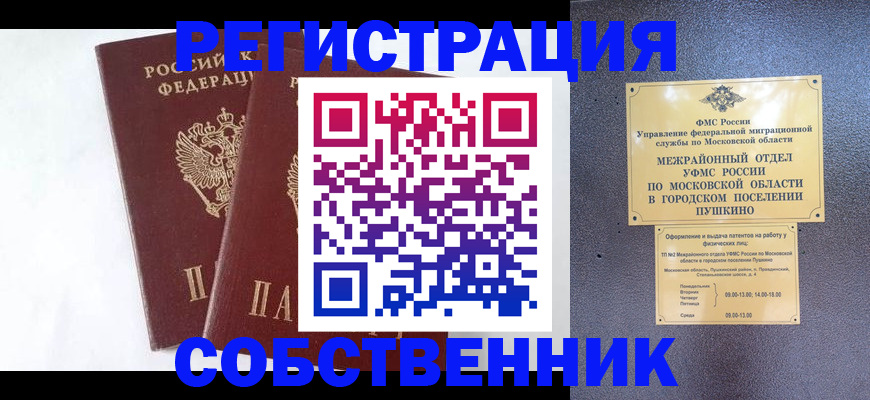 прописка поиск в Челябинской области