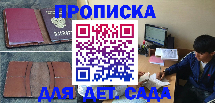 регистрация для школы в Челябинской области