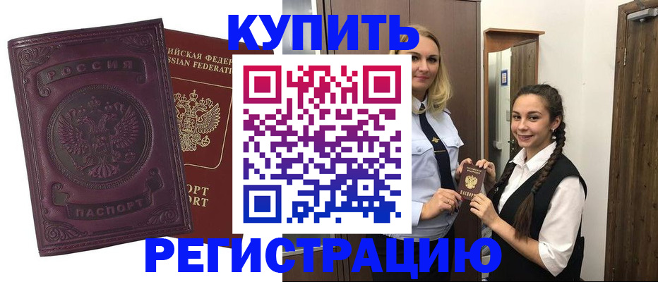 прописка поиск в Челябинской области