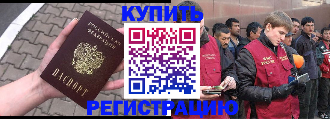 временная регистрация адрес в Челябинской области
