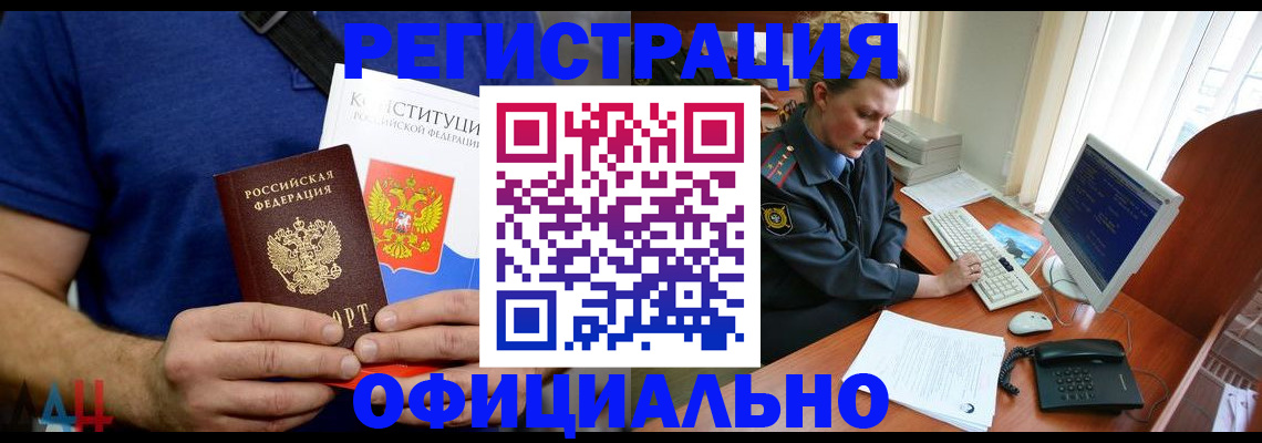 временная регистрация в Челябинской области